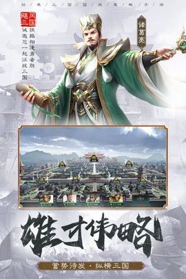 飓风三国截图3