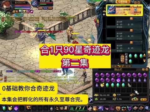 魔域世界龙骑怎么样