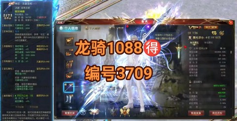 魔域世界龙骑怎么样[图2]