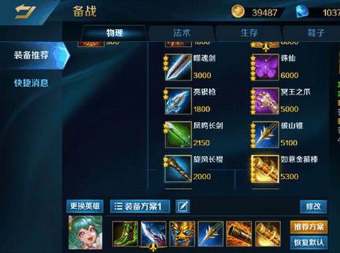 英魂之刃装备怎么转换