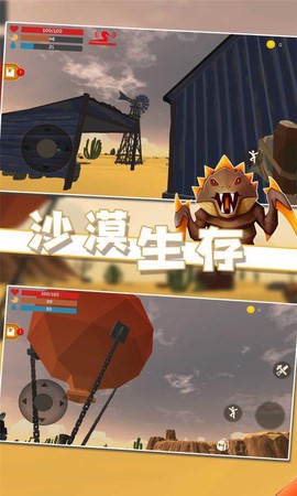 沙漠生存截图1
