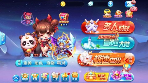 天天酷跑怎么查充值