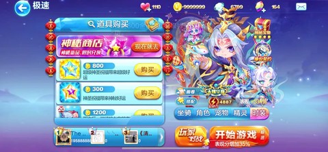 天天酷跑怎么查充值[图1]
