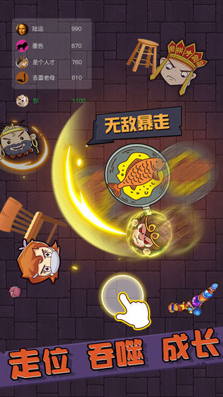 甩锅大乱斗截图1