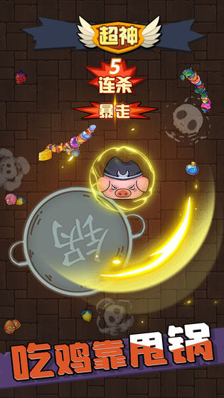 甩锅大乱斗截图2