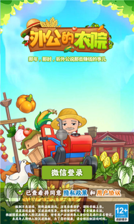 外公的农院[图1]
