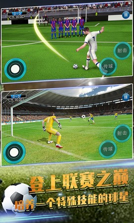 足球赛世界赛[图1]