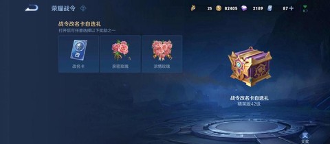 王者荣耀改名卡怎么得
