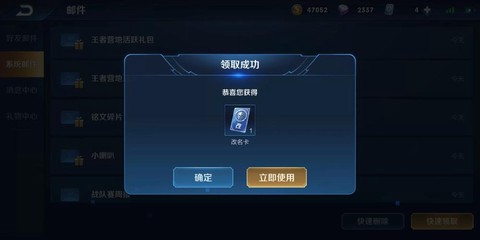王者荣耀改名卡怎么得[图2]