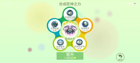 如何刷球球大作战圣衣