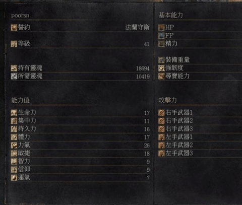 黑暗之魂3如何召唤帮手[图1]