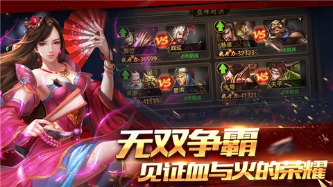 攻城三国正式版[图1]