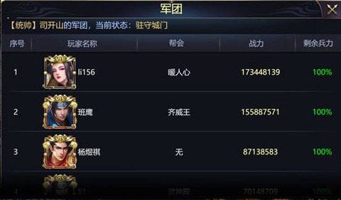 攻城三国正式版[图4]