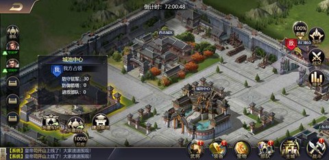 攻城三国正式版[图5]