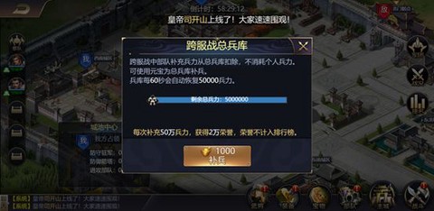 攻城三国正式版[图6]
