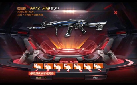 穿越火线天启怎么得到