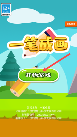 一笔成画[图2]