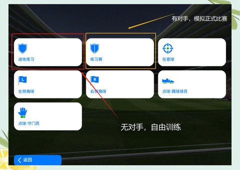 实况足球如何增加技巧