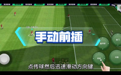 实况足球如何增加技巧[图1]