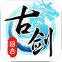 古剑奇谭