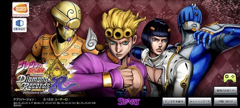 jojo天堂之眼[图1]