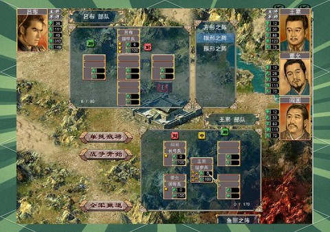 三国群英传4如何招降[图1]