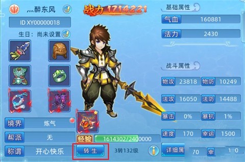 仙语奇缘官服[图5]
