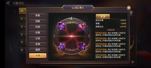 龙之谷手游如何抽S级精灵