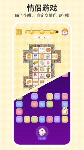 萌宠计划截图3