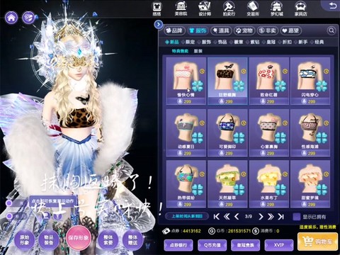 qq炫舞交易所介绍qq炫舞服装怎么交易
