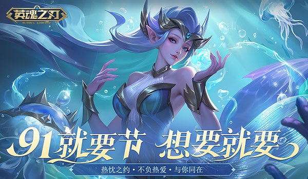 《英魂之刃》潘多拉“碧海浮梦”全新皮肤梦幻登场！[图2]