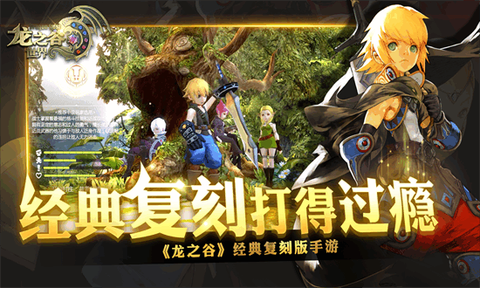 龙之谷世界[图1]