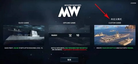 战舰模拟器[图1]