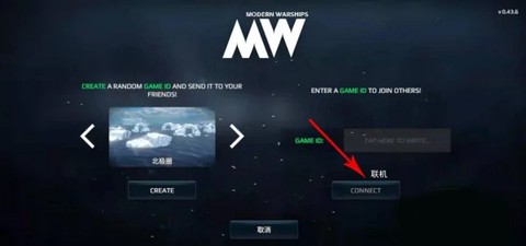战舰模拟器[图3]