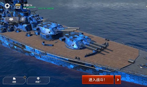 战舰模拟器[图4]