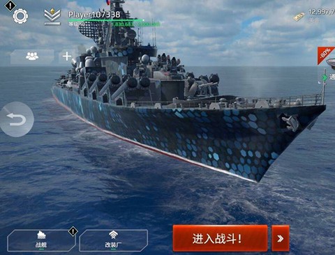 战舰模拟器[图6]
