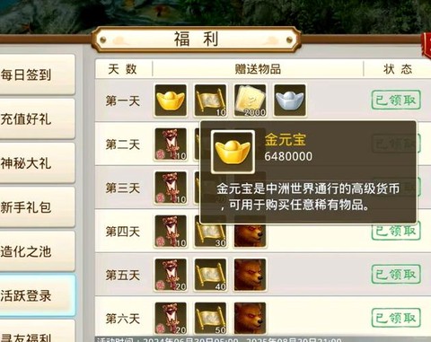 问道手游礼包序号怎么[图1]