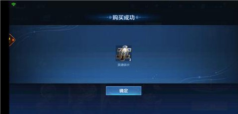 王者荣耀怎么得英雄碎片[图1]