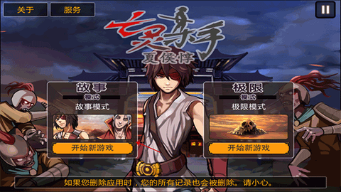 亡灵杀手夏侯惇中文版[图1]