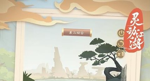 灵动江湖[图1]