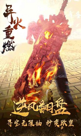 邪域战灵[图1]