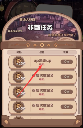 二次元抽卡爽最新版[图3]