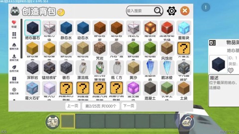 迷你世界怎么创建世界[图1]