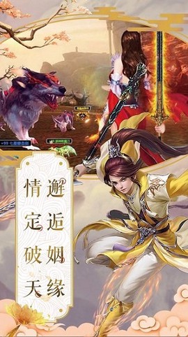 云游仙行[图1]