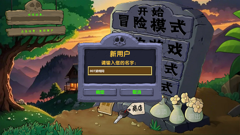 植物大战僵尸僵尸战记自制版[图1]