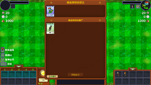 植物大战僵尸僵尸战记自制版[图4]