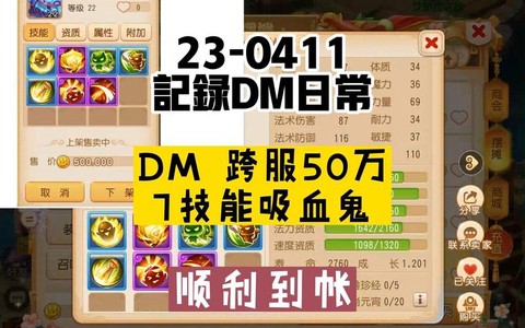 梦幻手游怎么合吸血鬼