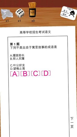 我的高考[图2]