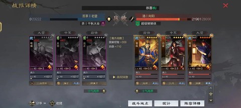 率土之滨武勋怎么获得[图1]