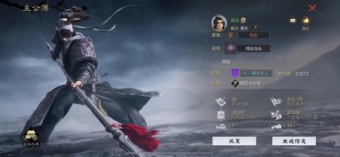 率土之滨武勋怎么获得[图2]